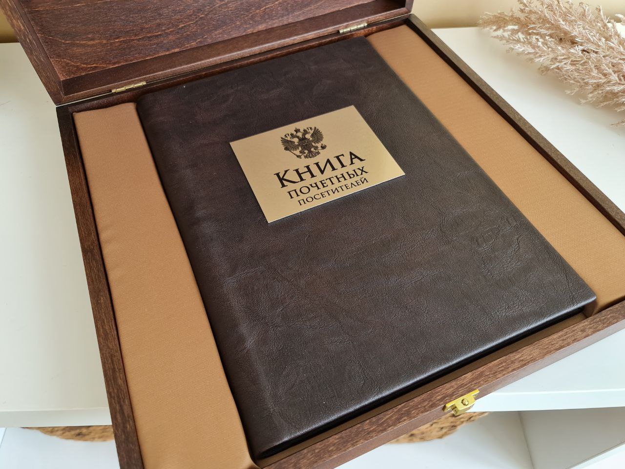 Гостевые книги и книги пожеланий